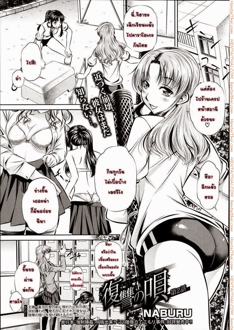à¸‚à¹ˆà¸¡à¸‚à¸·à¸™à¸ªà¸²à¸¡à¸ªà¸²à¸§ 2