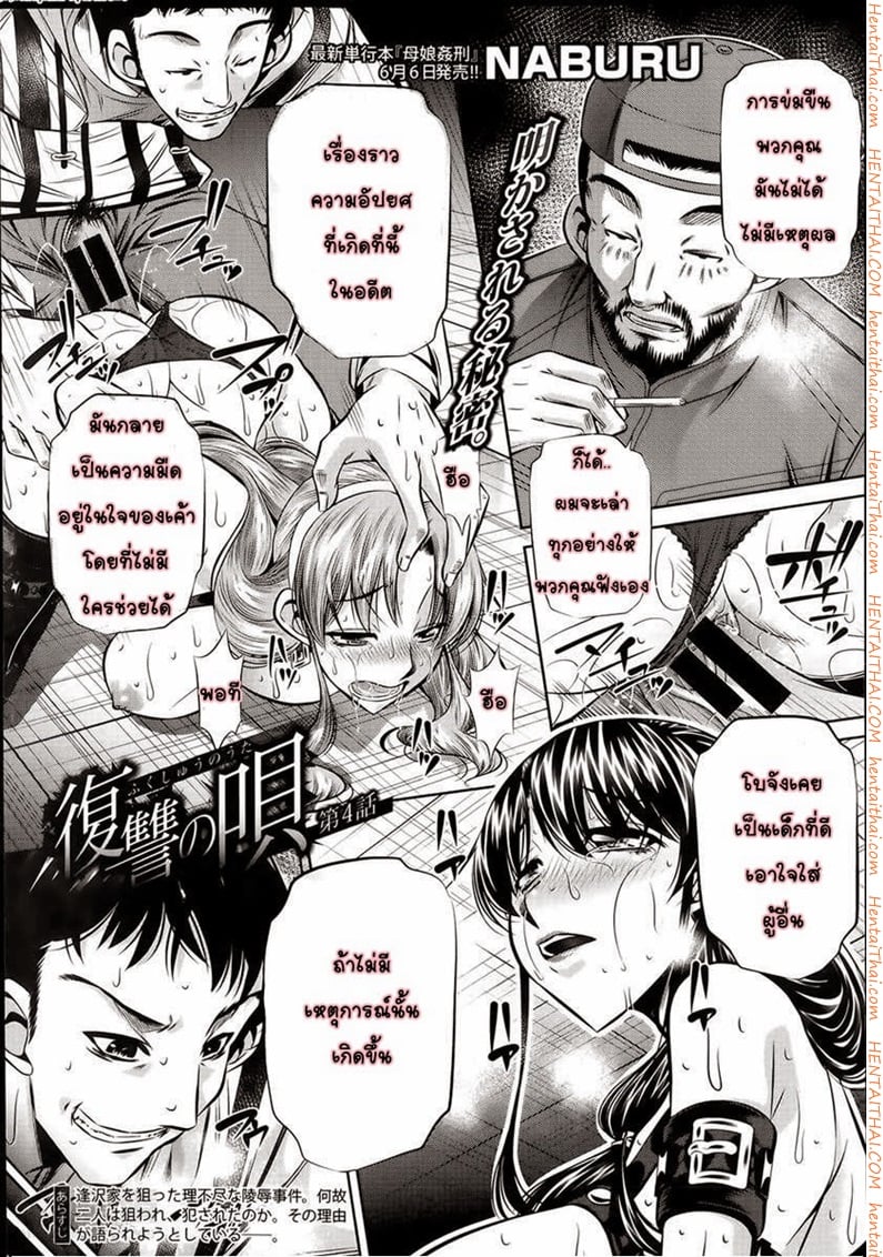 à¸‚à¹ˆà¸¡à¸‚à¸·à¸™à¸ªà¸²à¸¡à¸ªà¸²à¸§ 4