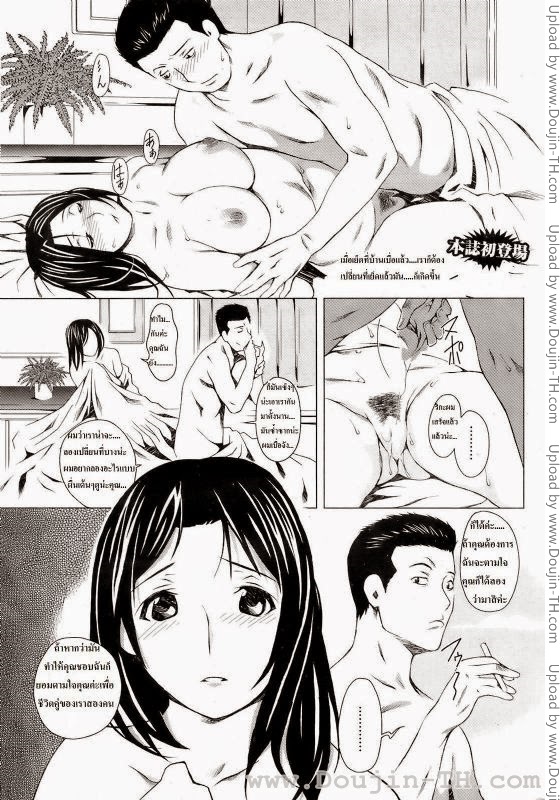 ข่มขืนแฟน