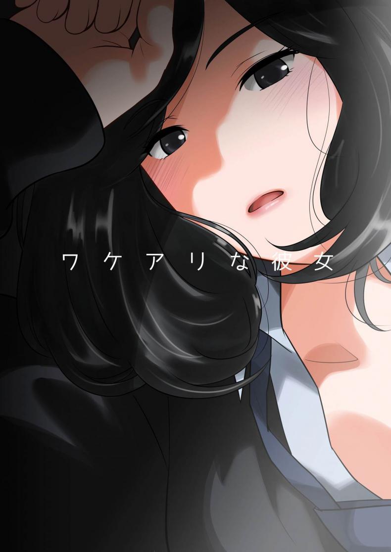à¸‚à¹ˆà¸²à¸§à¸¥à¸·à¸­à¸—à¸µà¹ˆà¹€à¸›à¹‡à¸™à¸ˆà¸£à¸´à¸‡ [MilkyBox (Qoopie)] Wakeari na Kanojo