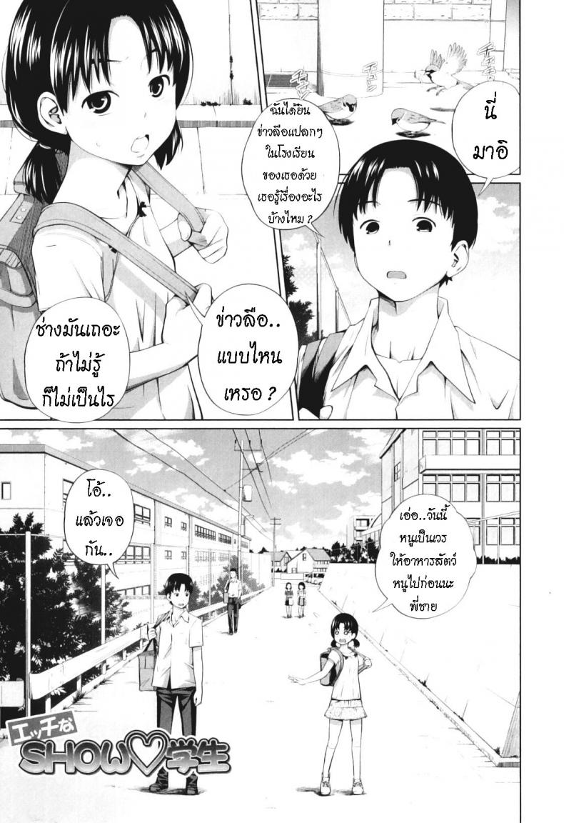 ข่าวลือแปลกๆ [Tsubaki Jushirou] Ecchi na Shougakusei  The Naughty Elementary Schooler