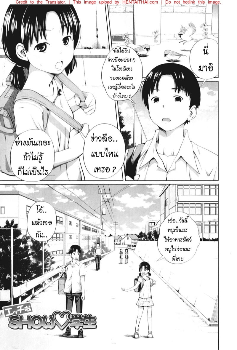 ข่าวลือแปลกๆ