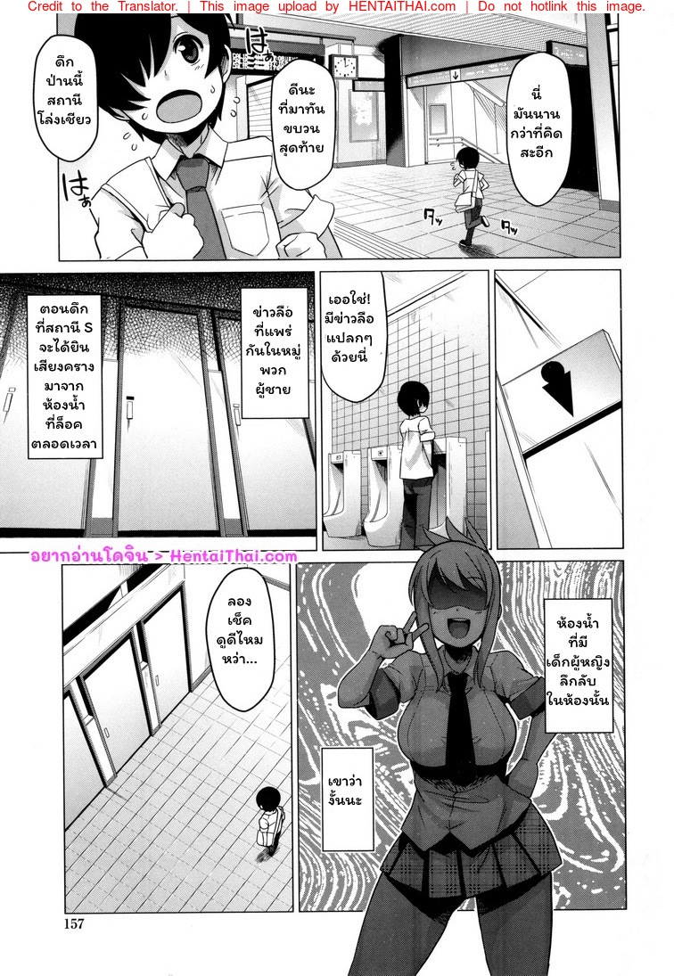 ข่าวลือในห้องน้ำ