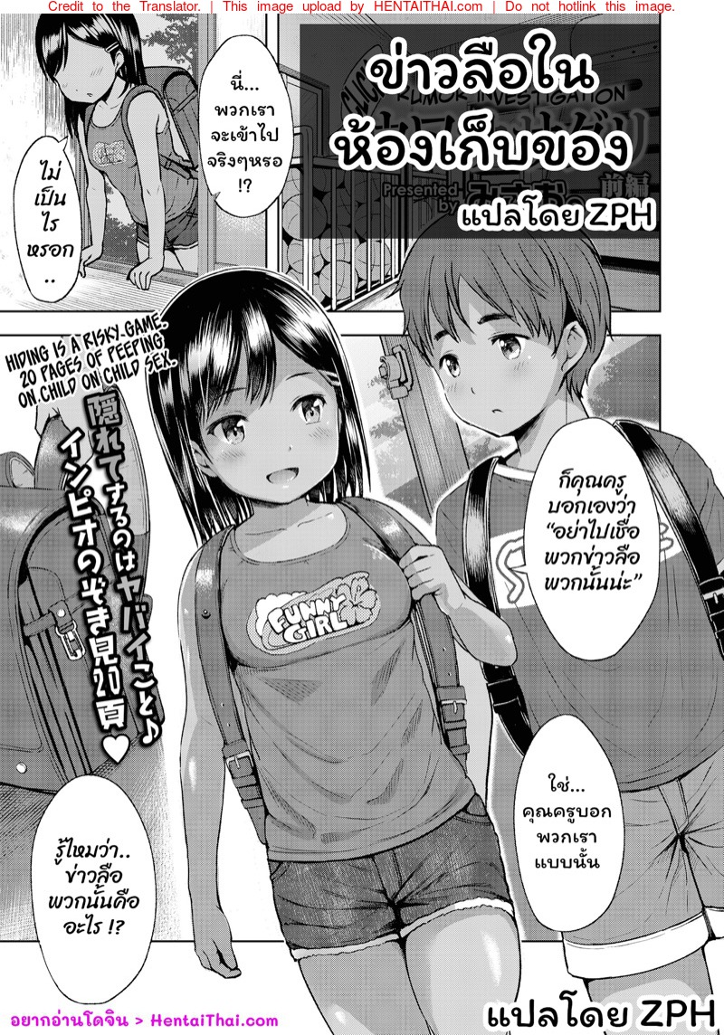 à¸‚à¹ˆà¸²à¸§à¸¥à¸·à¸­à¹ƒà¸™à¸«à¹‰à¸­à¸‡à¹€à¸à¹‡à¸šà¸‚à¸­à¸‡ 1