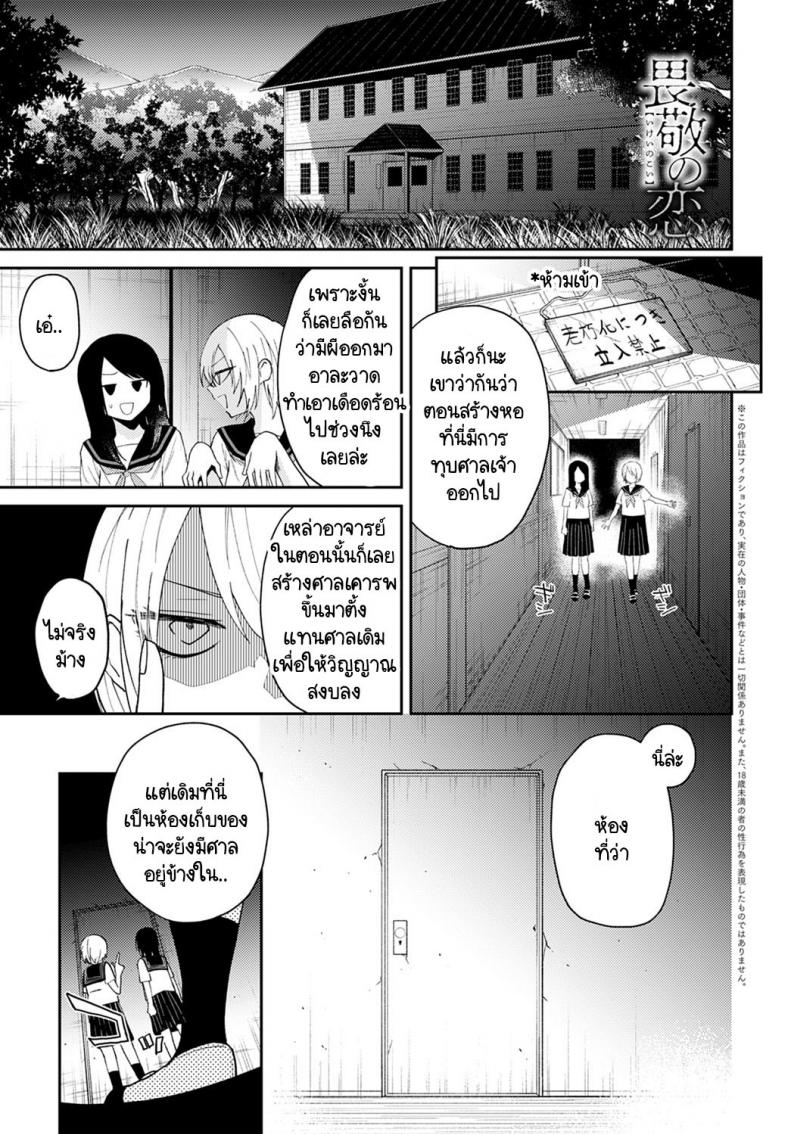 à¸‚à¹ˆà¸²à¸§à¸¥à¸·à¸­ à¹à¸¥à¸° à¸£à¸±à¸à¸›à¸£à¸°à¸«à¸¥à¸²à¸” [Simaura] Ikei no Koi
