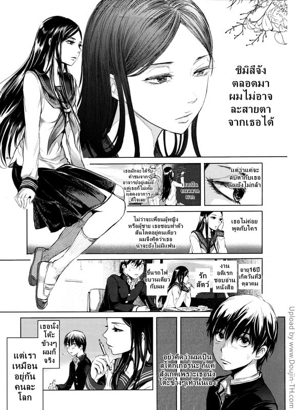 ข่าวลือ