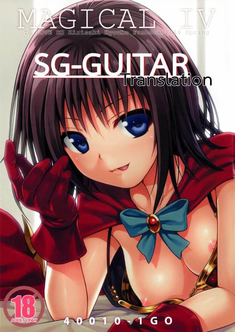 à¸‚à¹‰à¸­à¸”à¸µà¸‚à¸­à¸‡à¸Šà¹ˆà¸²à¸‡à¸ à¸²à¸ž (COMIC1â˜†8) [40010 1-GO(40010Prototype)] MAGICALâ˜†IV (To Love-Ru)