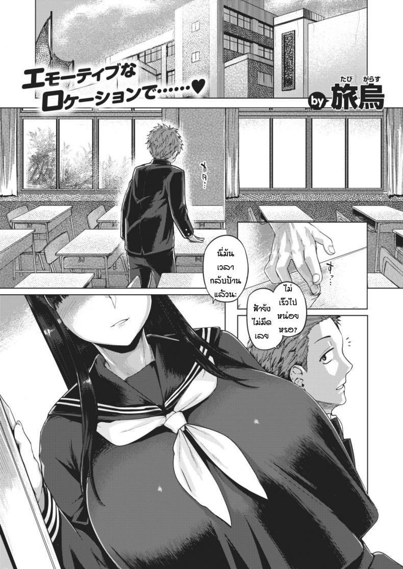 à¸‚à¹‰à¸­à¸­à¹‰à¸²à¸‡à¹€à¸§à¸¥à¸²à¸­à¸¢à¸²à¸à¸—à¸³ [Tabigarasu] omoide