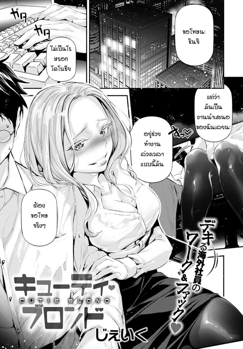 à¸‚à¹‰à¸­à¹€à¸ªà¸™à¸­à¸‚à¸­à¸‡à¸ªà¸²à¸§à¸ªà¸§à¸¢ [Jake] Kyuti burondo