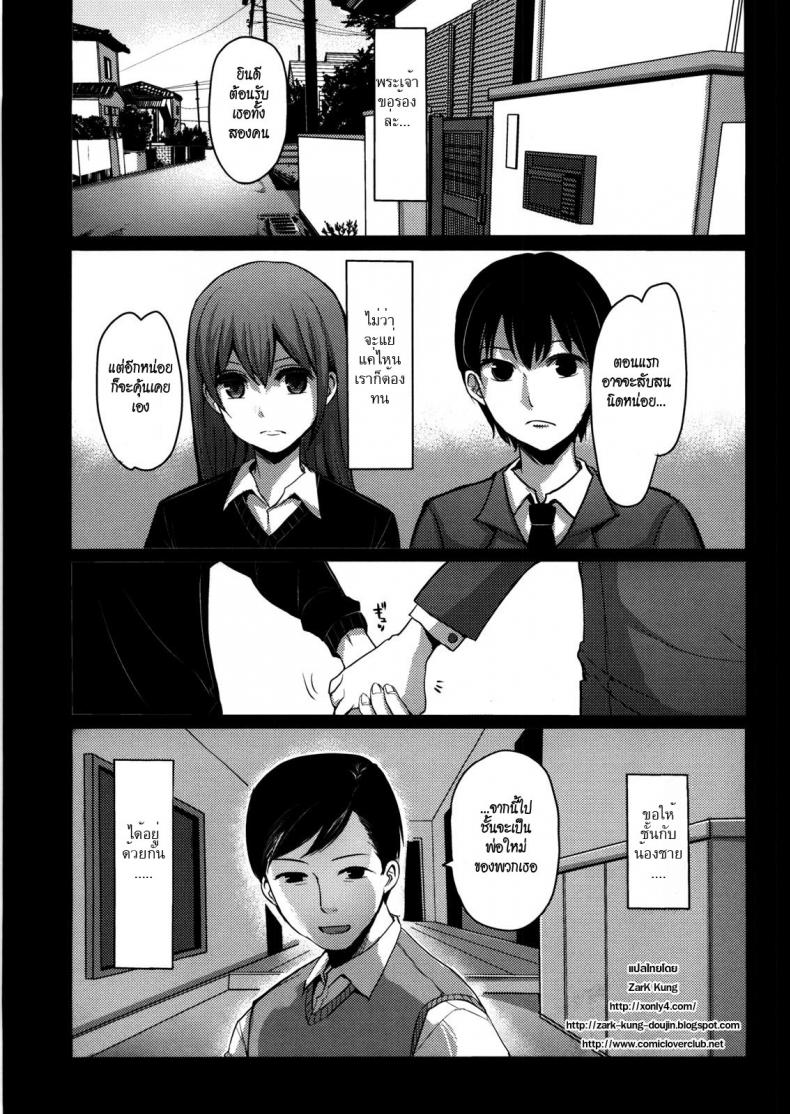 à¸‚à¹‰à¸­à¹à¸¥à¸à¹€à¸›à¸¥à¸µà¹ˆà¸¢à¸™à¸‚à¸­à¸‡à¸„à¸£à¸­à¸šà¸„à¸£à¸±à¸§ [Nakasone Haiji] Girl's Heaven Ch.03