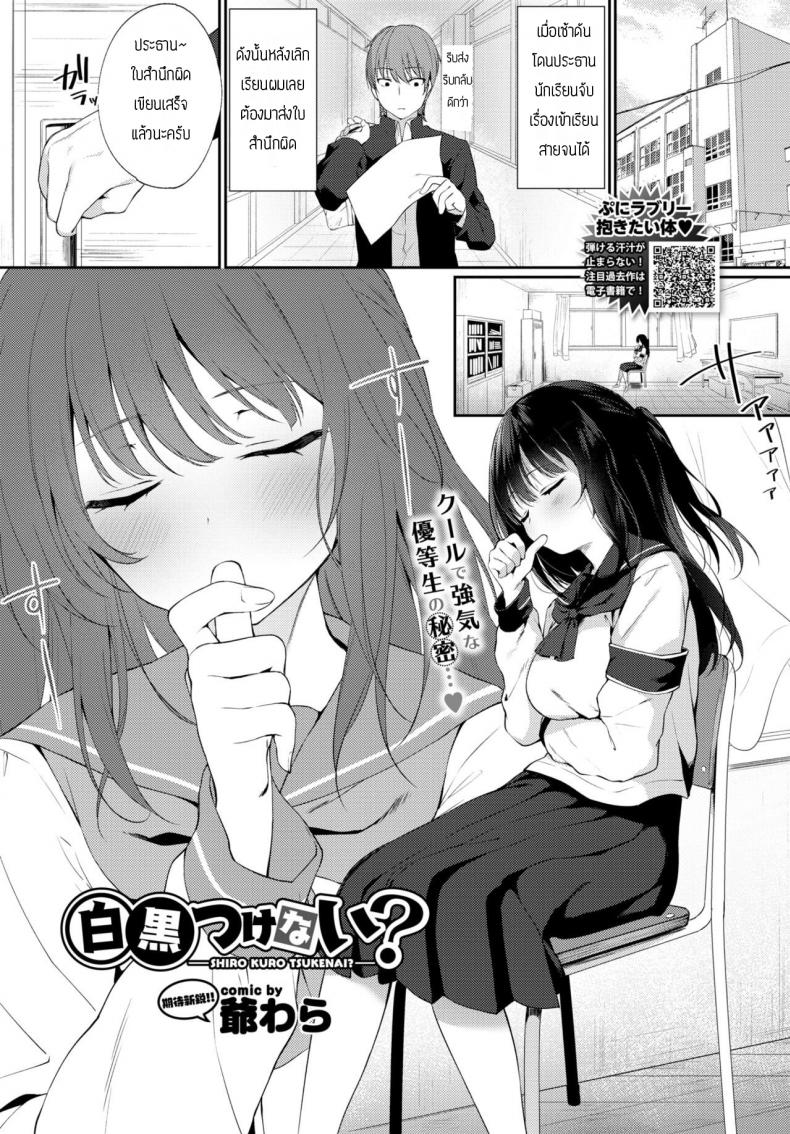 à¸‚à¹‰à¸­à¹à¸¥à¸à¹€à¸›à¸¥à¸µà¹ˆà¸¢à¸™à¹ƒà¸™à¸à¸²à¸£à¸¥à¸šà¸£à¸¹à¸› [G-wara] Shirokuro tuskenai