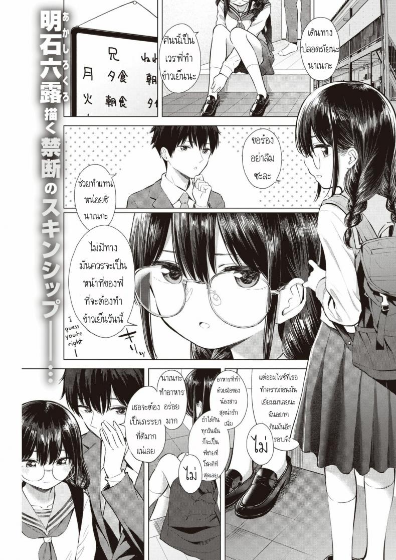 à¸‚à¹‰à¸²à¸§à¹€à¸¢à¹‡à¸™à¸§à¸±à¸™à¸™à¸µà¹‰ [Akashi Rokuro] â€¦Nakunakunaishi !  â€¦It's not like I don't want it!