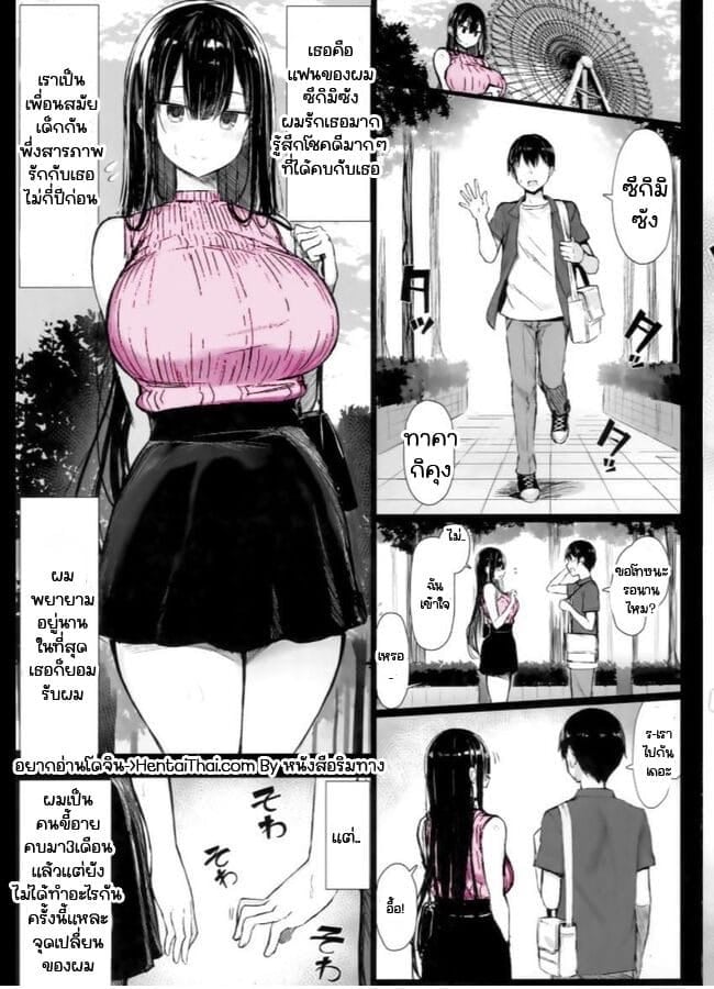 คนขาวถอยไป คนดำสิถึงใจ