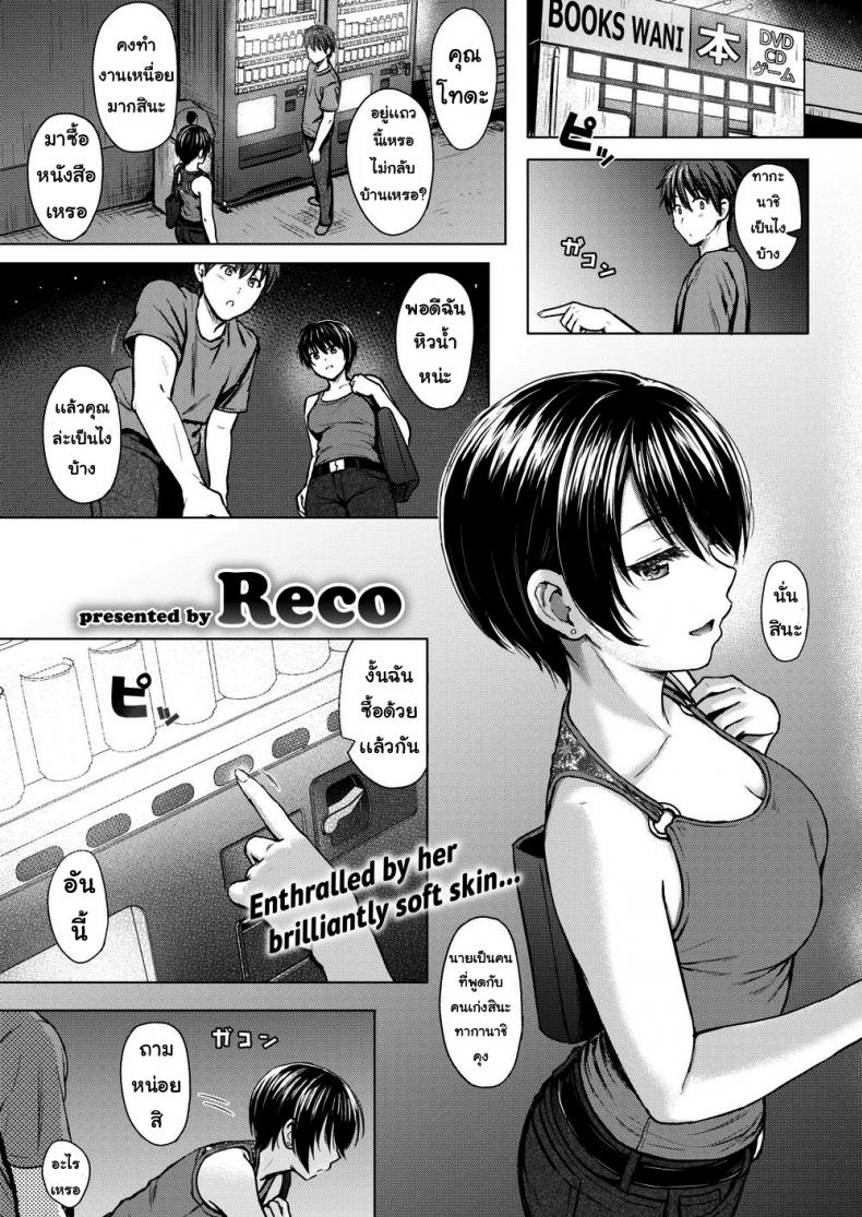 à¸„à¸™à¸‚à¸µà¹‰à¹€à¸¥à¹ˆà¸™ [Reco] Playful Talk