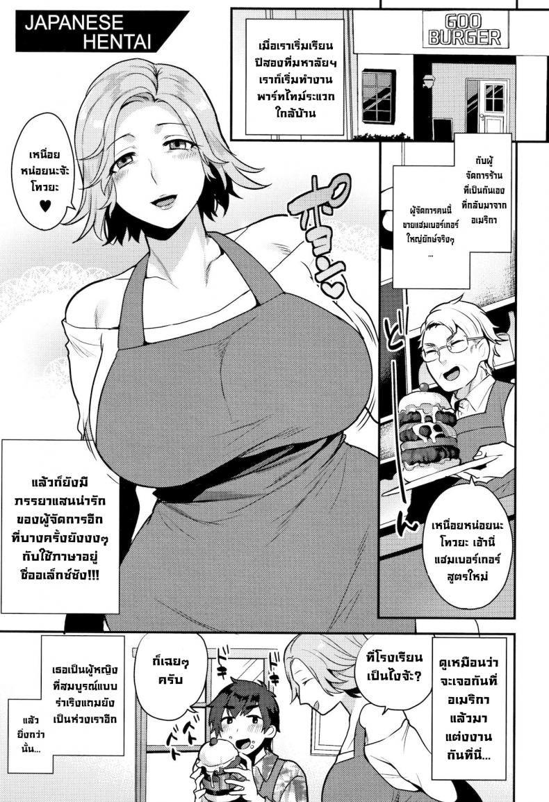 à¸„à¸™à¸à¸µà¹ˆà¸›à¸¸à¹ˆà¸™à¸¥à¸²à¸¡à¸à¸ˆà¸±à¸‡ [Mogiki Hayami] HENTAI Japanese  Japanese Hentai (Nureta Manazashi)