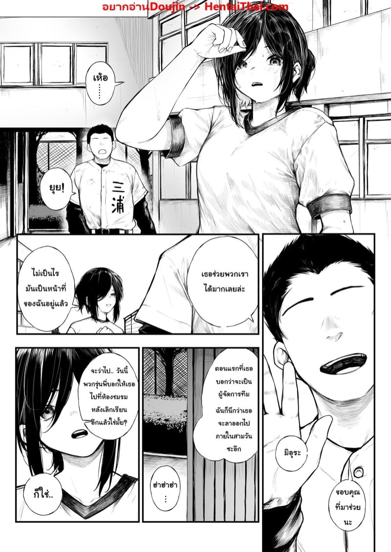 à¸„à¸™à¸”à¸µà¸—à¸µà¹ˆà¹€à¸˜à¸­à¹„à¸¡à¹ˆà¹€à¸­à¸²