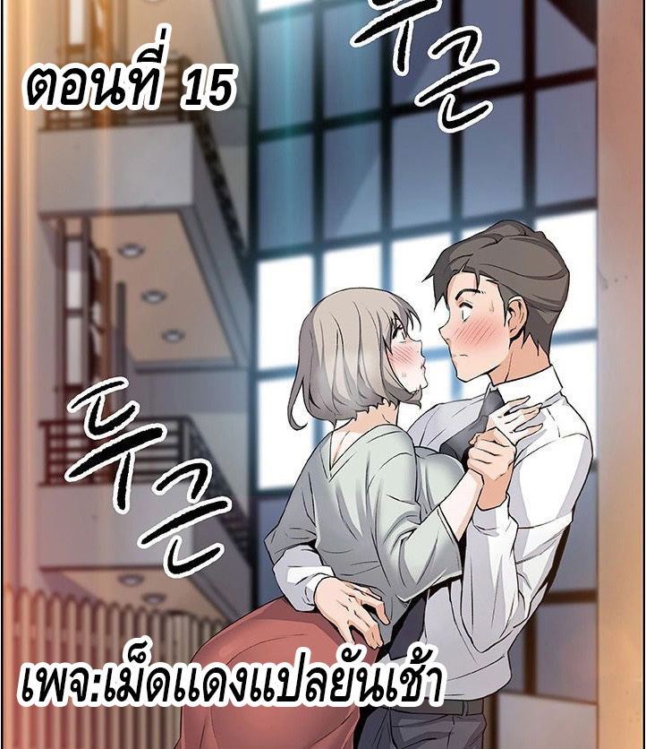 à¸„à¸™à¸”à¸¹à¹€à¹€à¸¥ 15
