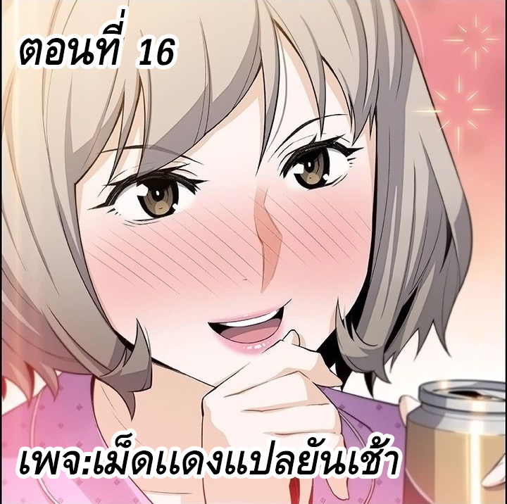 à¸„à¸™à¸”à¸¹à¹€à¹€à¸¥ 16