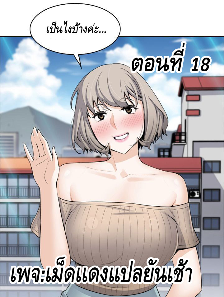 à¸„à¸™à¸”à¸¹à¹€à¹€à¸¥ 18