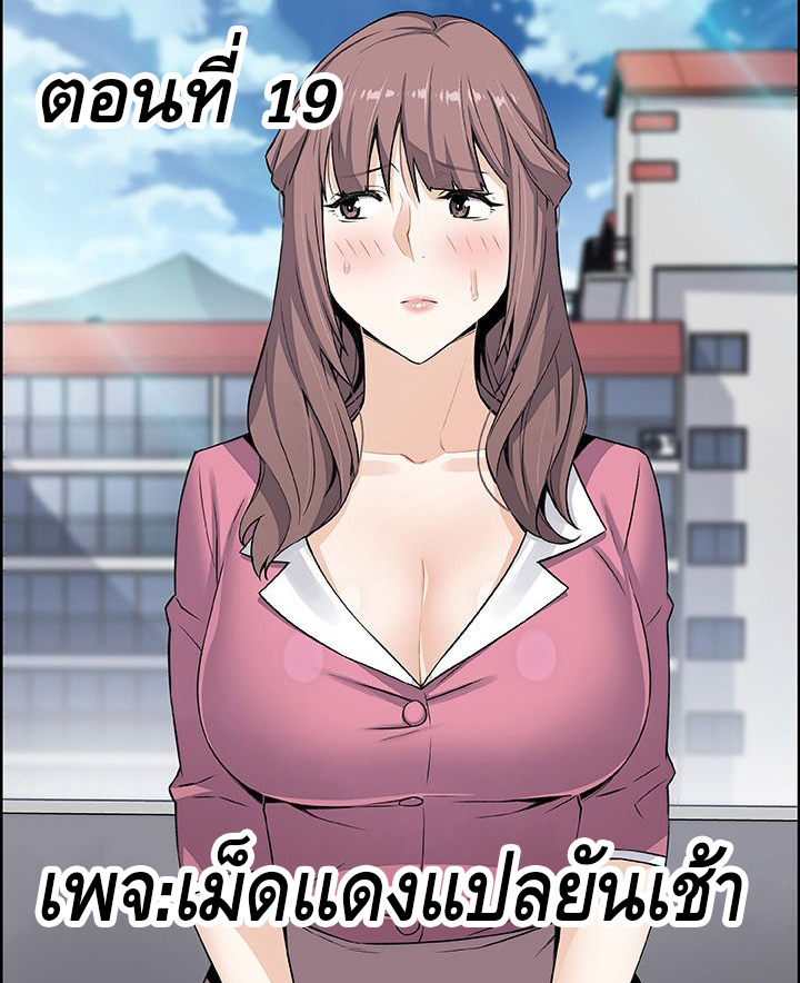 à¸„à¸™à¸”à¸¹à¹€à¹€à¸¥ 19