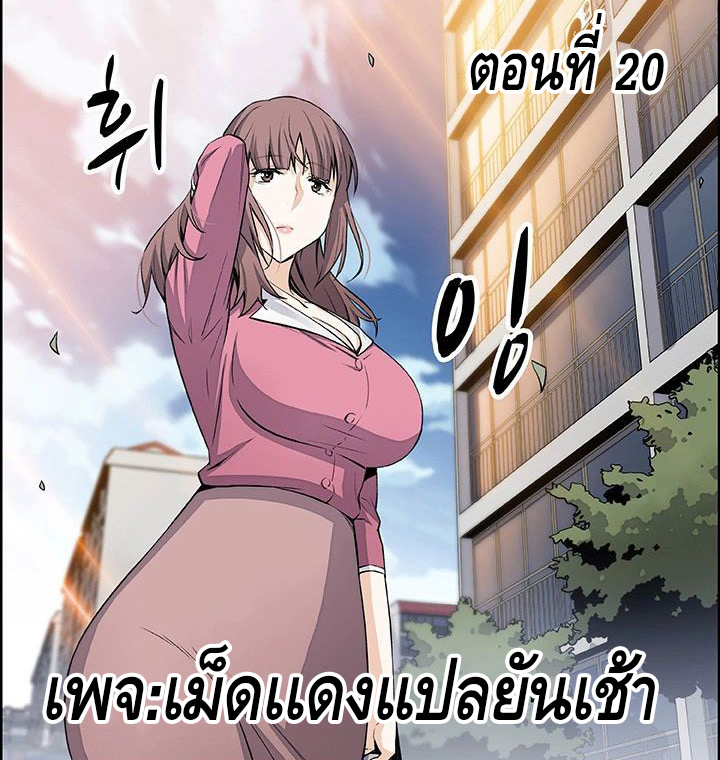 à¸„à¸™à¸”à¸¹à¹€à¹€à¸¥ 20