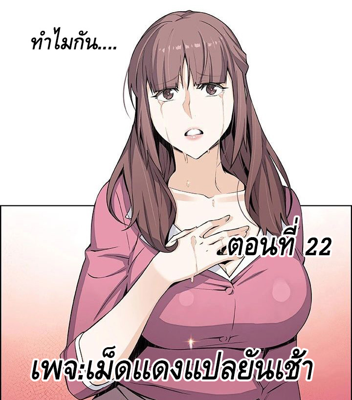 à¸„à¸™à¸”à¸¹à¹€à¹€à¸¥ 22