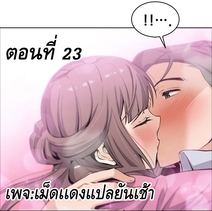 à¸„à¸™à¸”à¸¹à¹€à¹€à¸¥ 23