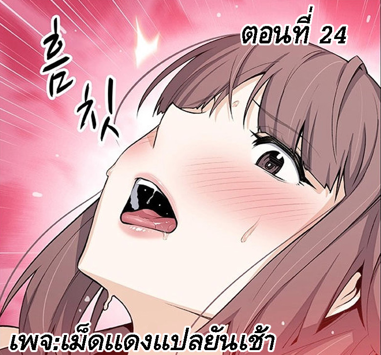 à¸„à¸™à¸”à¸¹à¹€à¹€à¸¥ 24