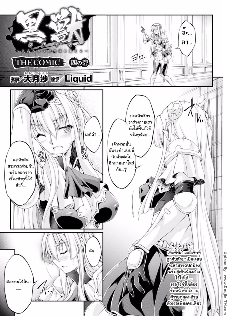 à¸„à¸™à¸—à¸£à¸¢à¸¨à¸•à¹‰à¸­à¸‡à¹‚à¸”à¸™à¸‚à¹ˆà¸¡à¸‚à¸·à¸™ 2