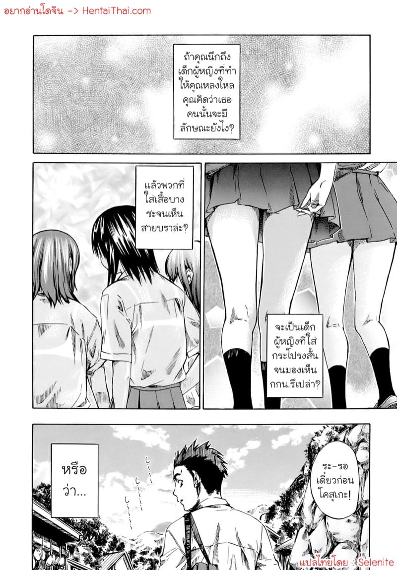 คนที่ผมหลงใหล