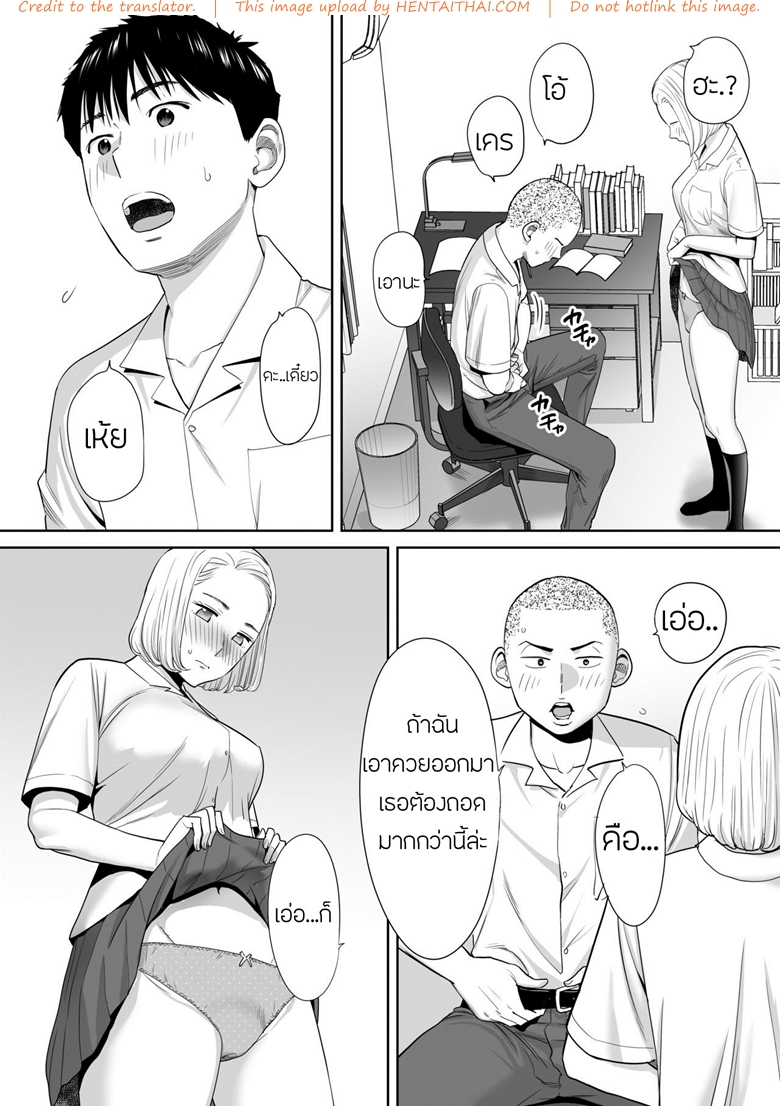 à¸„à¸™à¸—à¸µà¹ˆà¸œà¸¡à¹à¸­à¸šà¸Šà¸­à¸š 2