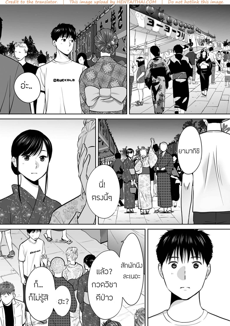 à¸„à¸™à¸—à¸µà¹ˆà¸œà¸¡à¹à¸­à¸šà¸Šà¸­à¸š 6