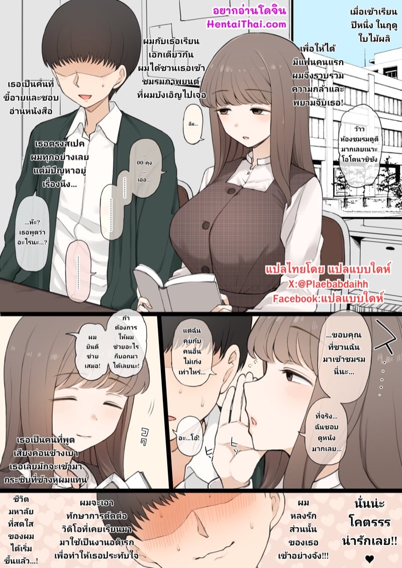 à¸„à¸™à¸—à¸µà¹ˆà¹€à¸˜à¸­à¸Šà¸­à¸š à¸¡à¸­à¸šà¸„à¸¥à¸´à¸›à¹ƒà¸«à¹‰à¸•à¸±à¸”à¸•à¹ˆà¸­