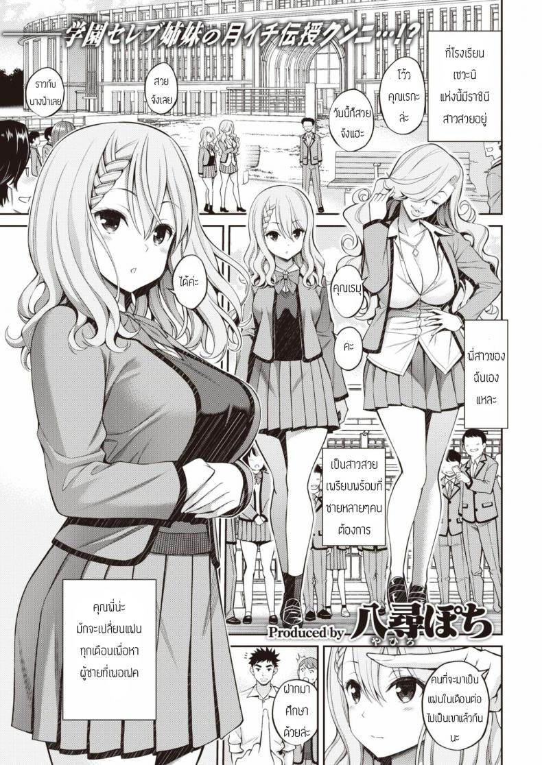 à¸„à¸™à¸™à¸µà¹‰à¸™à¹‰à¸­à¸‡à¸‚à¸­ [Yahiro Pochi] Sister X Lecture
