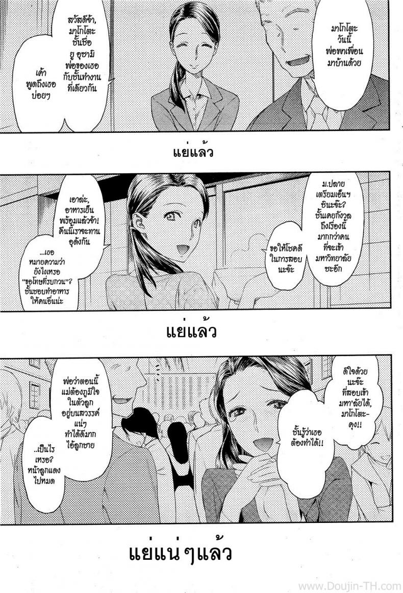 à¸„à¸™à¸£à¸±à¸à¸‚à¸­à¸‡à¸žà¹ˆà¸­ [Wamusato Haru] Chichi no Koibito | Dad's Lover (COMIC HOTMiLK 2010-12)