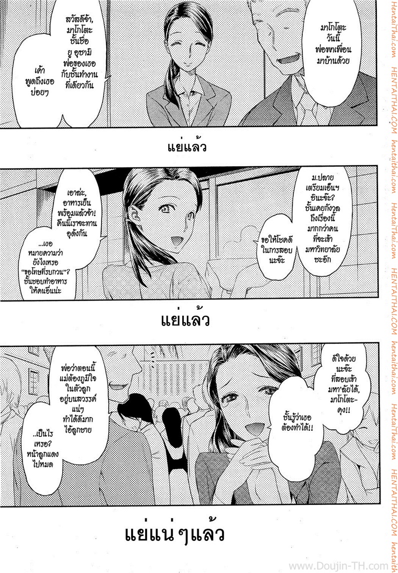คนรักของพ่อ