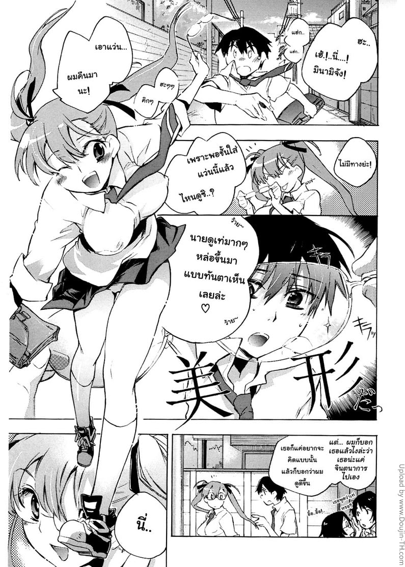à¸„à¸™à¸£à¸±à¸à¸‚à¸­à¸‡à¸¡à¸´à¸™à¸²à¸¡à¸´à¸ˆà¸±à¸‡