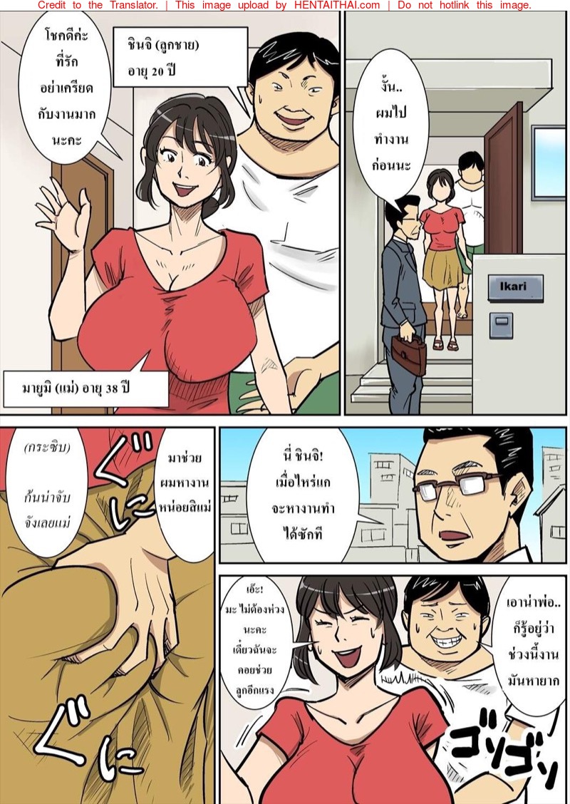 คนรักครอบครัว