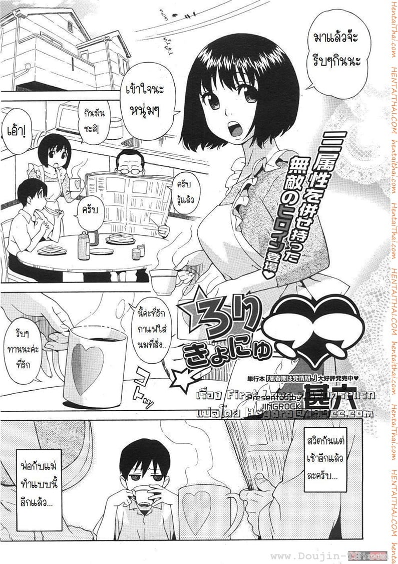 คนรักครั้งแรก