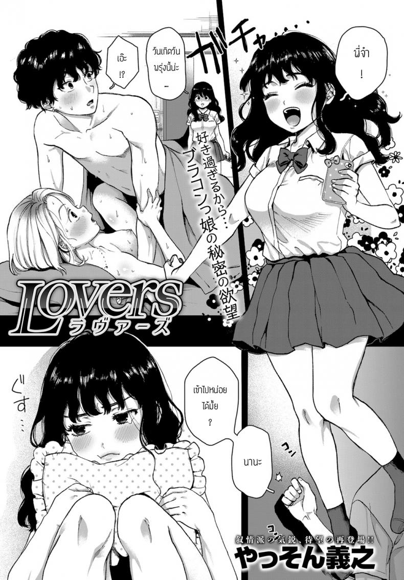 à¸„à¸™à¸£à¸±à¸ [Yasson Yoshiyuki] Lover