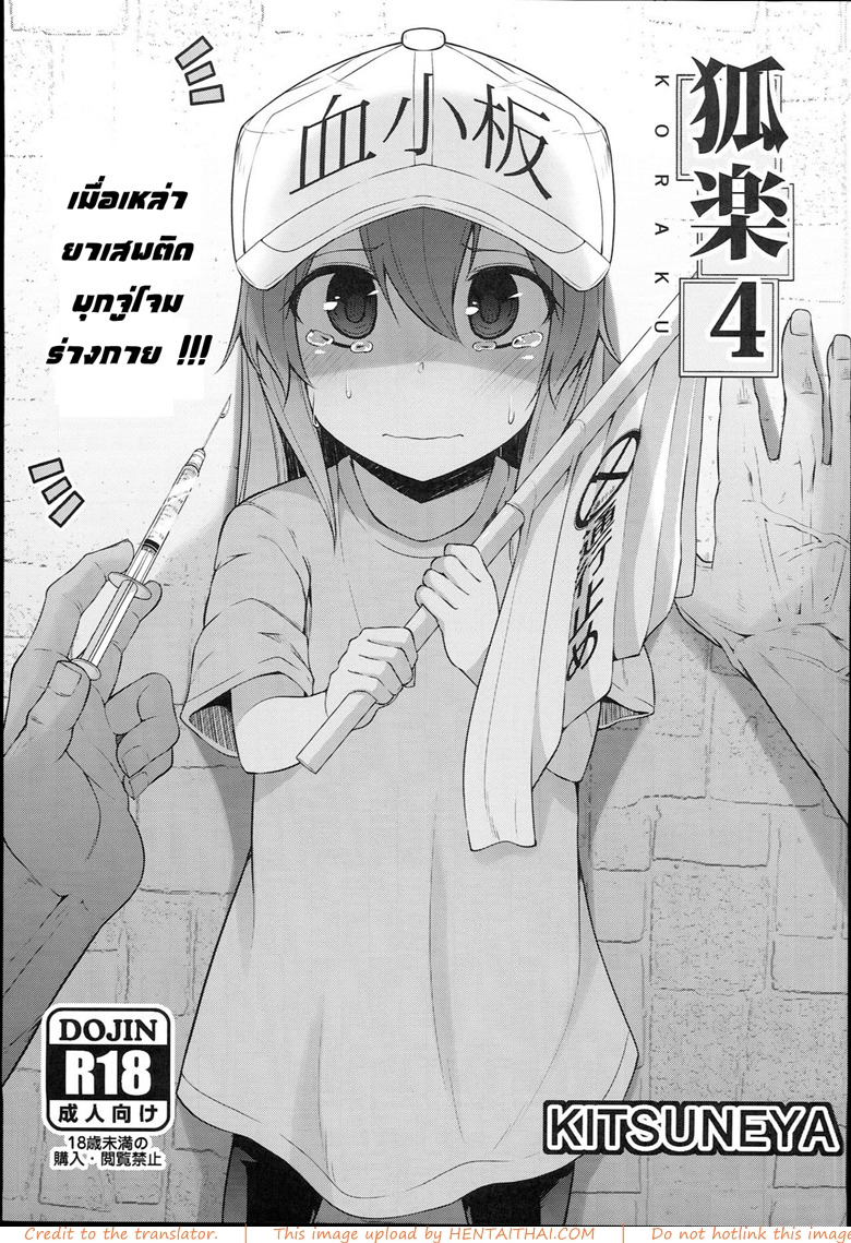 à¸„à¸™à¹€à¸ªà¸žà¸•à¸´à¸”à¹€à¸‹à¹‡à¸