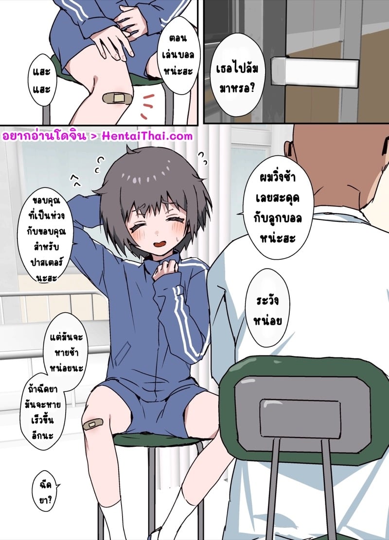 à¸„à¸™à¹„à¸‚à¹‰à¸¡à¸µà¸™à¹‰à¸­à¸¢ à¹€à¸­à¸²à¸«à¸™à¹ˆà¸­à¸¢à¸¥à¸°à¸à¸±à¸™