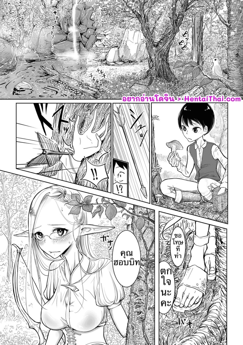 คนไม่พอ ขอน้ำเพิ่ม