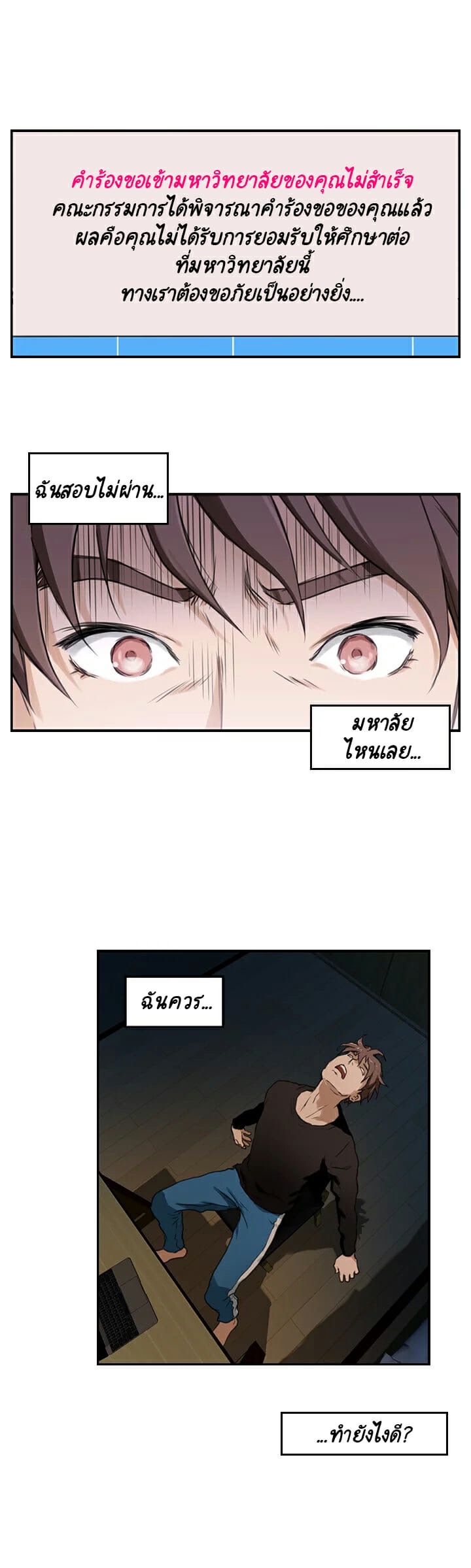 คนไหนเนื้อคู่ฉัน