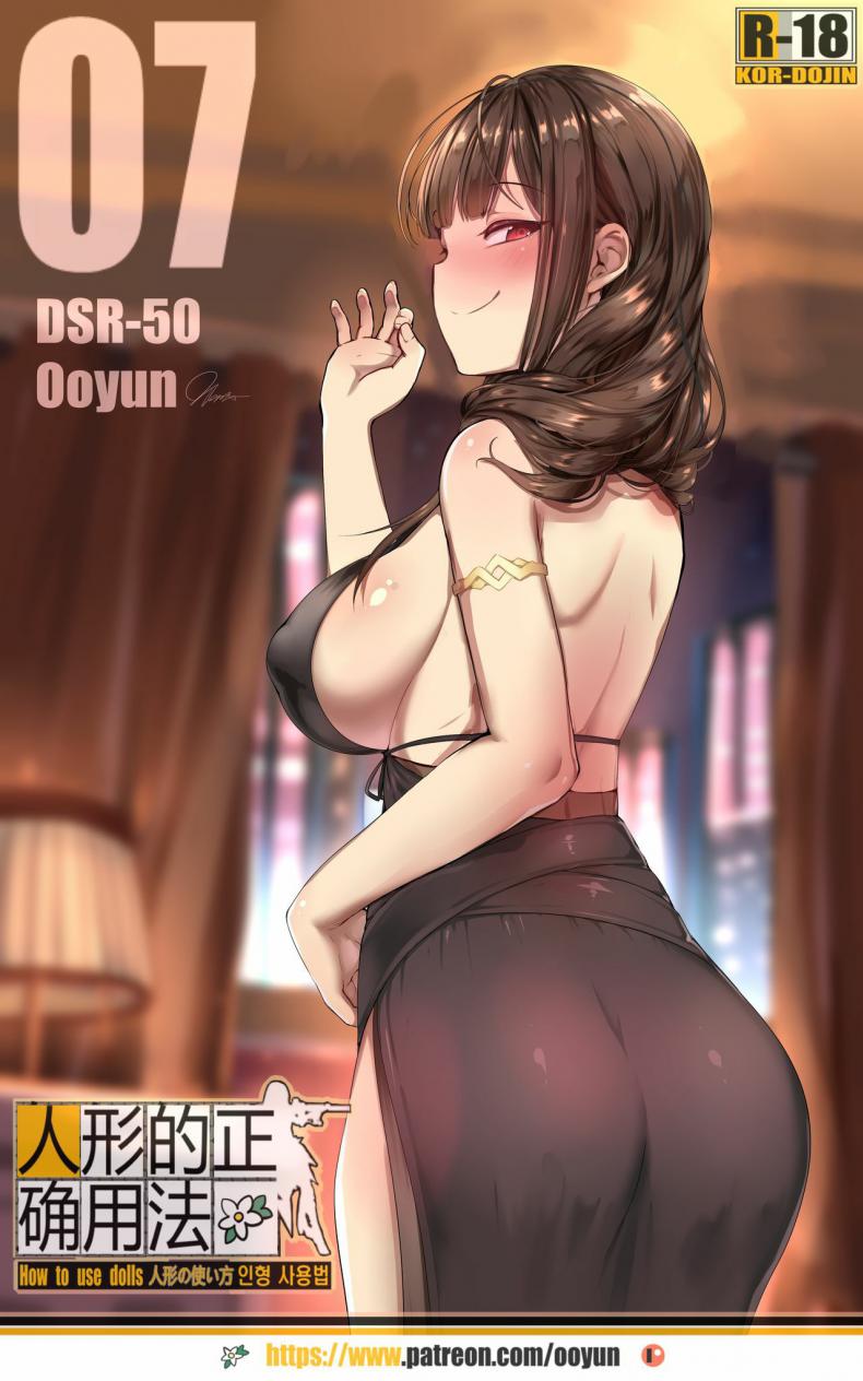à¸„à¸£à¸šà¸£à¸­à¸šà¸ªà¸­à¸‡à¸›à¸µ [yun-uyeon (Ooyun)] How to use dolls 07 (Girls Frontline)