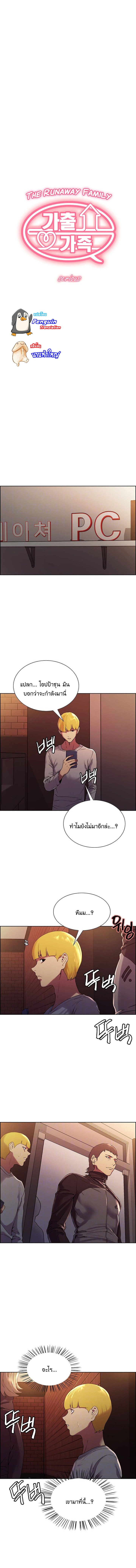 à¸„à¸£à¸­à¸šà¸„à¸£à¸±à¸§à¸à¸³à¸¡à¸°à¸¥à¸­ 14