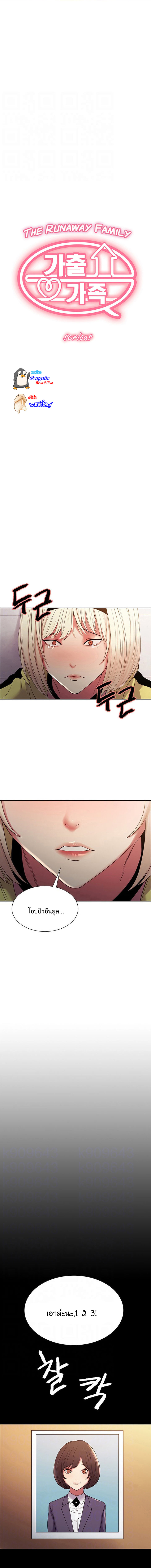 à¸„à¸£à¸­à¸šà¸„à¸£à¸±à¸§à¸à¸³à¸¡à¸°à¸¥à¸­ 16