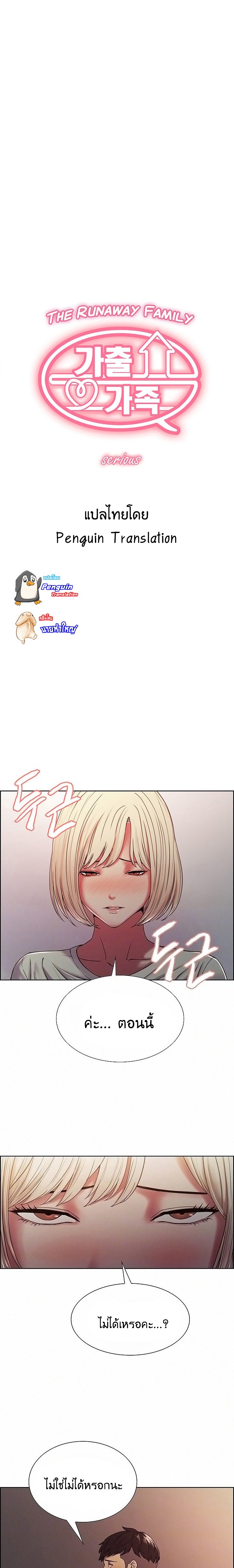 à¸„à¸£à¸­à¸šà¸„à¸£à¸±à¸§à¸à¸³à¸¡à¸°à¸¥à¸­ 19