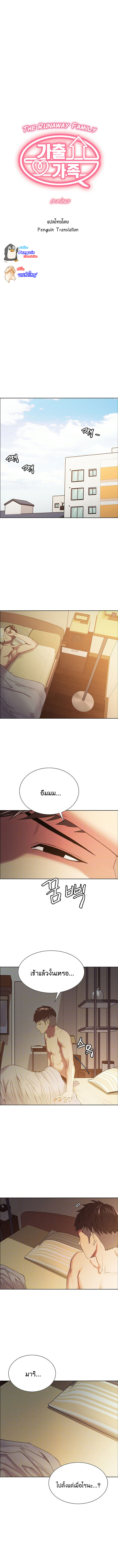 à¸„à¸£à¸­à¸šà¸„à¸£à¸±à¸§à¸à¸³à¸¡à¸°à¸¥à¸­ 22