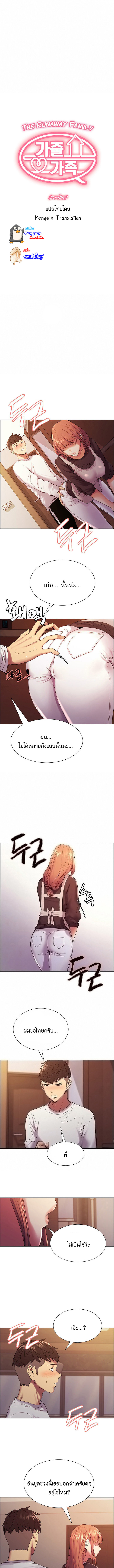 à¸„à¸£à¸­à¸šà¸„à¸£à¸±à¸§à¸à¸³à¸¡à¸°à¸¥à¸­ 23